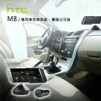 在飛比找Yahoo!奇摩拍賣優惠-聯強公司貨＊HTC CAR D190 ONE M8 M8X 