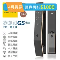 在飛比找PChome24h購物優惠-【瑞典VOC】七合一智慧電子鎖 SOLO GS-F 人臉辨識