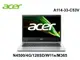 ACER 宏碁 A114-33-C53V 銀 14吋輕薄筆電