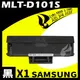 【速買通】SAMSUNG MLT-D101S 相容碳粉匣