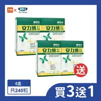 在飛比找樂天市場購物網優惠-達特仕 安力慎 60顆/盒【4件組】 #限時優惠-6/30