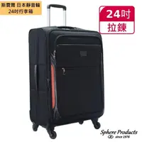 在飛比找momo購物網優惠-【Sphere 斯費爾】行李箱 24吋 DC1082B 黑色
