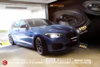 在飛比找Yahoo!奇摩拍賣優惠-BMW 140i 安裝MATCH MW8 BMW-D超低音喇