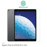 NILLKIN APPLE IPAD AIR(2019)/PRO 10.5 AMAZING H+ 防爆鋼化玻璃貼