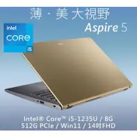 在飛比找蝦皮購物優惠-ACER Aspire 5 A514-55-54WP 金(i