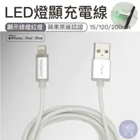 在飛比找蝦皮購物優惠-『台灣現貨』LED燈顯充電線 充電線 傳輸線 帶燈充電線 適