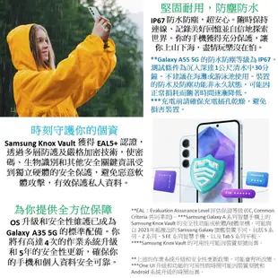 三星 Galaxy A55 手機 8G/128G【送 空壓殼+玻璃貼】Samsung A55 SM-A5560