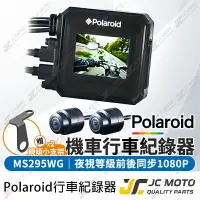 在飛比找樂天市場購物網優惠-【JC-MOTO】 Polaroid 寶麗萊 MS295WG