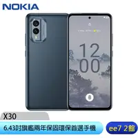 在飛比找蝦皮商城優惠-Nokia X30 5G 8G/256G 6.43吋旗艦環保