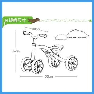 比利時Chillafish Quadie跨騎四輪滑步車 滑步車 嚕嚕車 學步車【原廠公司貨】