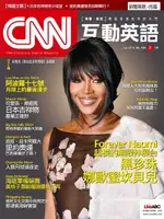 CNN互動英語 07月號/2016 第190期（電子書）