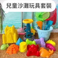 在飛比找蝦皮購物優惠-兒童沙灘玩具套裝大號城堡塑料桶玩沙挖土鏟子桶玩沙模具海邊玩沙