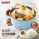 【聲寶 SAMPO】五公升日式料理鍋 TQ-B20501CL (7折)