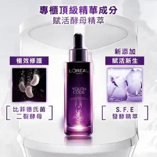 【LOREAL Paris 巴黎萊雅】青春密碼酵素肌底調理精華30ml 2入組(#黑瓶精華 #母親節特惠組)