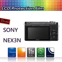 在飛比找PChome商店街優惠-【EC數位】Kamera 螢幕保護貼-Sony NEX-F3