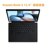 【熱銷 現貨】下單 速發 適用XIAOMI BOOK S鍵盤2022小米平板12.4英寸智能磁吸鍵盤套