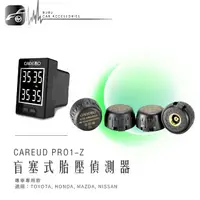 在飛比找樂天市場購物網優惠-【299超取免運】T6c 凱佑CAREUD PRO1-Z 盲