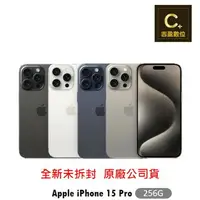 在飛比找樂天市場購物網優惠-Apple iPhone 15 Pro 256G 6.1吋 