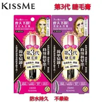 在飛比找蝦皮購物優惠-日本kiss me 超級睫毛美容睫毛膏