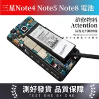 在飛比找蝦皮購物優惠-適用於三星NOTE8電池  三星NOTE4  三星NOTE5