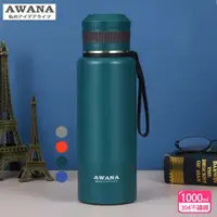 在飛比找鮮拾優惠-【AWANA】 米爾手提隨行運動瓶(1000ml)AD-10