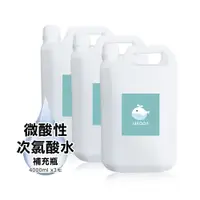 在飛比找鮮拾優惠-【i3KOOS】次氯酸水微酸性-超值補充瓶3瓶(4000ml