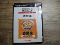 在飛比找露天拍賣優惠-PS2 日文版 吉野家 YOSHINOYA Super Li