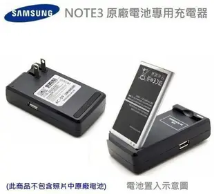 三星 Note3【專用充電器】N7200 N900 N9000 N900U LTE N9005 N9006 國際電壓 100V~240V 自動切換