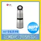 【LG 樂金】PuriCare 360°空氣清淨機 寵物功能增加版(雙層)AS101DSS0