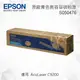 EPSON S050476 原廠青色高容量碳粉匣 適用 AcuLaser C9200