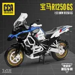 模型車 1:12 寶馬R1250GS合金機車模型 無聲光 適用於桌面擺件遙控車遙控車遙控車收藏遙控車禮物