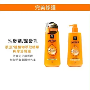 魅尚萱 Mise en scene 完美修護潤髮乳 全系列 680ml 現貨 修護 損傷 蝦皮直送