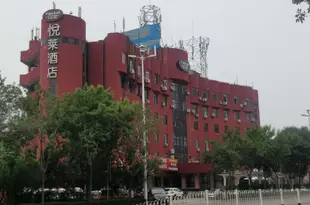 悦萊酒店(天津塘沽火車站店)Yuelai Hotel (Tianjin Tanggu Railway Station)