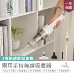 【兩用手持無線吸塵器】手持吸塵器 無線吸塵器 吸塵器 HEPA濾心 直立式吸塵器