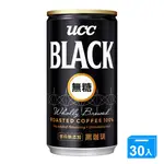 UCC 無糖咖啡飲料 184G X30入【愛買】