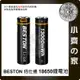 18650 佰仕通 3500mAh Micro-USB 充電 鋰電芯 座充 70M-35 環保 電池 小齊的家