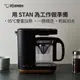 象印 STAN咖啡機(EC-XAF30)