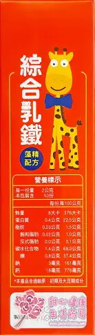 【小兒利撒爾】綜合乳鐵 藻精配方(50包/盒)