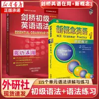 在飛比找淘寶網優惠-【劍橋初級英語語法】第三版中文版 新版英語在用English