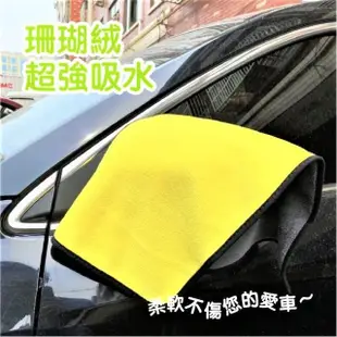 小條 洗車毛巾 5入(加厚吸水擦車布 珊瑚絨)