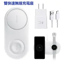 在飛比找蝦皮購物優惠-QI 無線充電座 雙頭 快充 充電盤 兼容多種型號 Gala