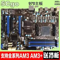 在飛比找Yahoo!奇摩拍賣優惠-5Cgo【權宇】微星970A-G43 AM3+ AMD主機板