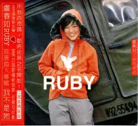 在飛比找Yahoo!奇摩拍賣優惠-盧春如 RUBY 我不是她 紙盒完整 再生工場1 03