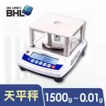 【BHL 秉衡量】高精度LCD白光天平秤 SLB-1500G(天平秤 SLB-1500G)