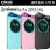 買一送一【原廠皮套】5.5吋 ASUS ZenFone Selfie ZD551KL 原廠智慧透視皮套【遠傳、全虹代理公司貨】