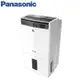 Panasonic 國際牌 10L ECONAVI濾PM2.5清淨除濕機 F-Y20JH -