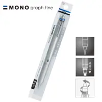 在飛比找誠品線上優惠-TOMBOW MONO graph fine 0.3mm低重