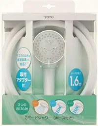 在飛比找鮮拾優惠-【TOTO】 日本原裝 平行輸入 三段式 省水 沐浴蓮蓬頭把