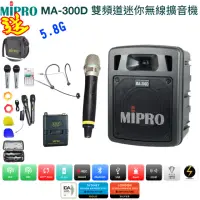 在飛比找momo購物網優惠-【MIPRO】MA-300D代替MA-303DB(最新三代5