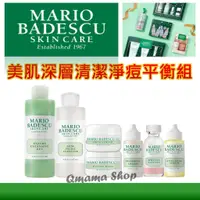 在飛比找蝦皮購物優惠-Mario Badescu 粉紅水 痘痘水 粉刺凝膠 精華露